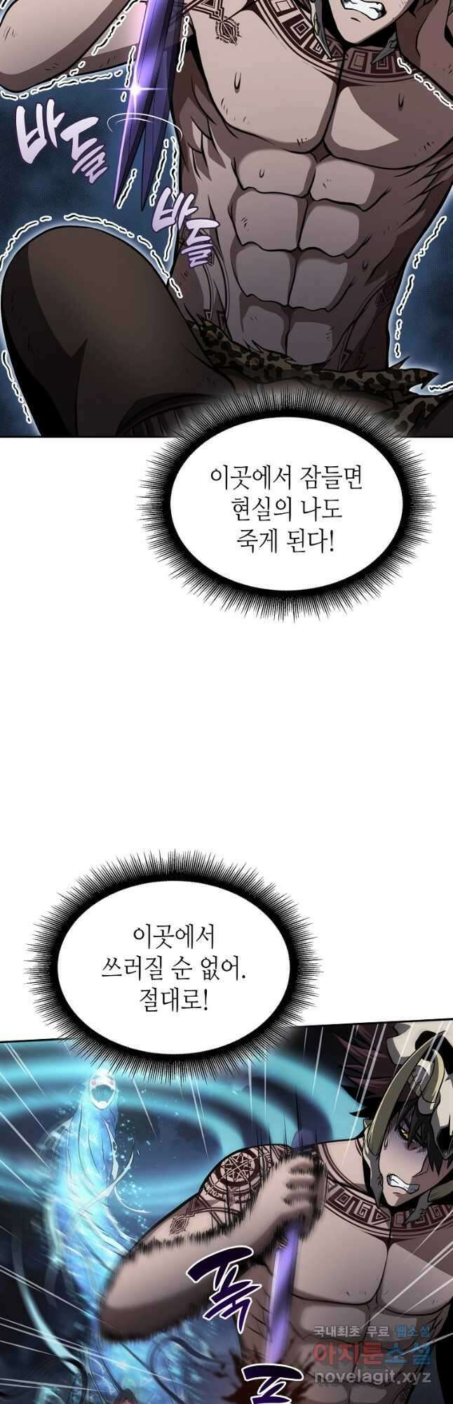 회귀했는데 FFF급 부두술사 33화 5