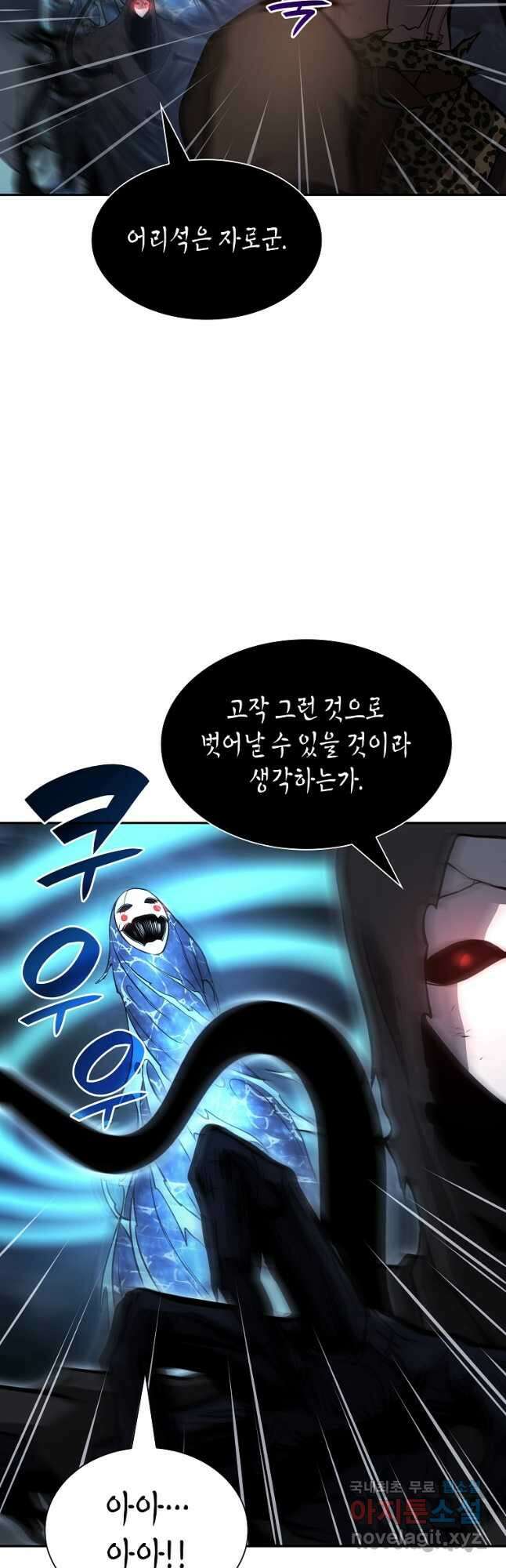 회귀했는데 FFF급 부두술사 33화 6