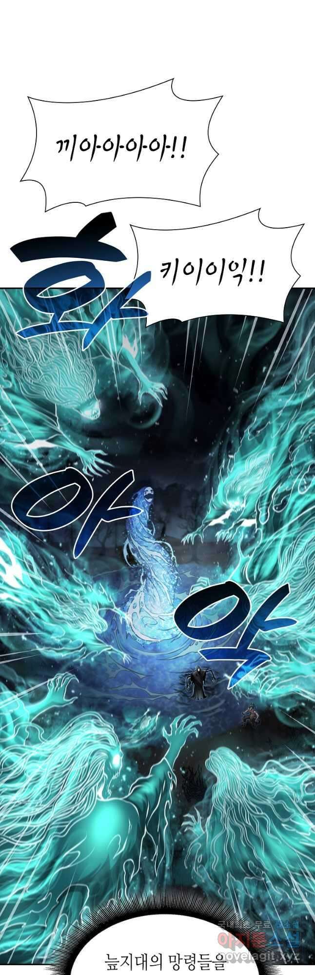 회귀했는데 FFF급 부두술사 33화 8