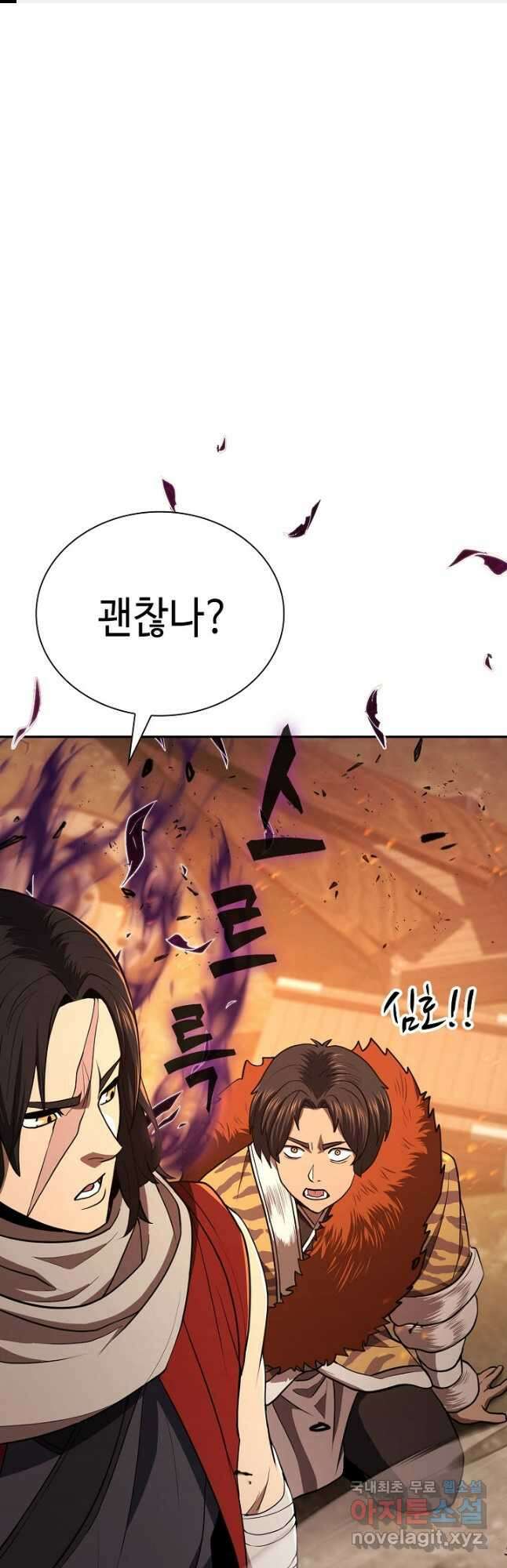 검마도 40화 1