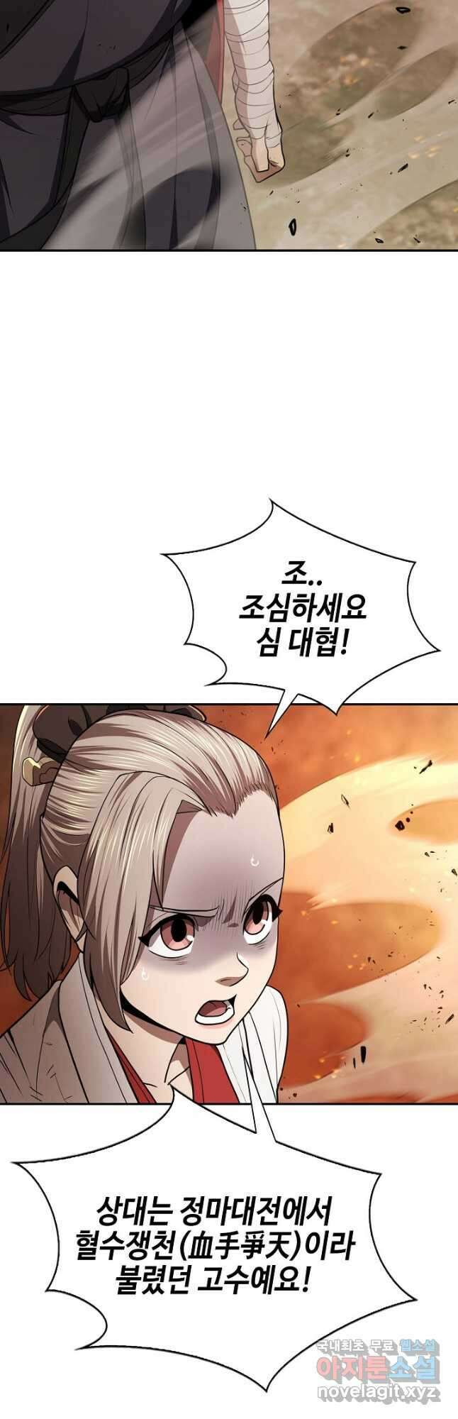 검마도 40화 2