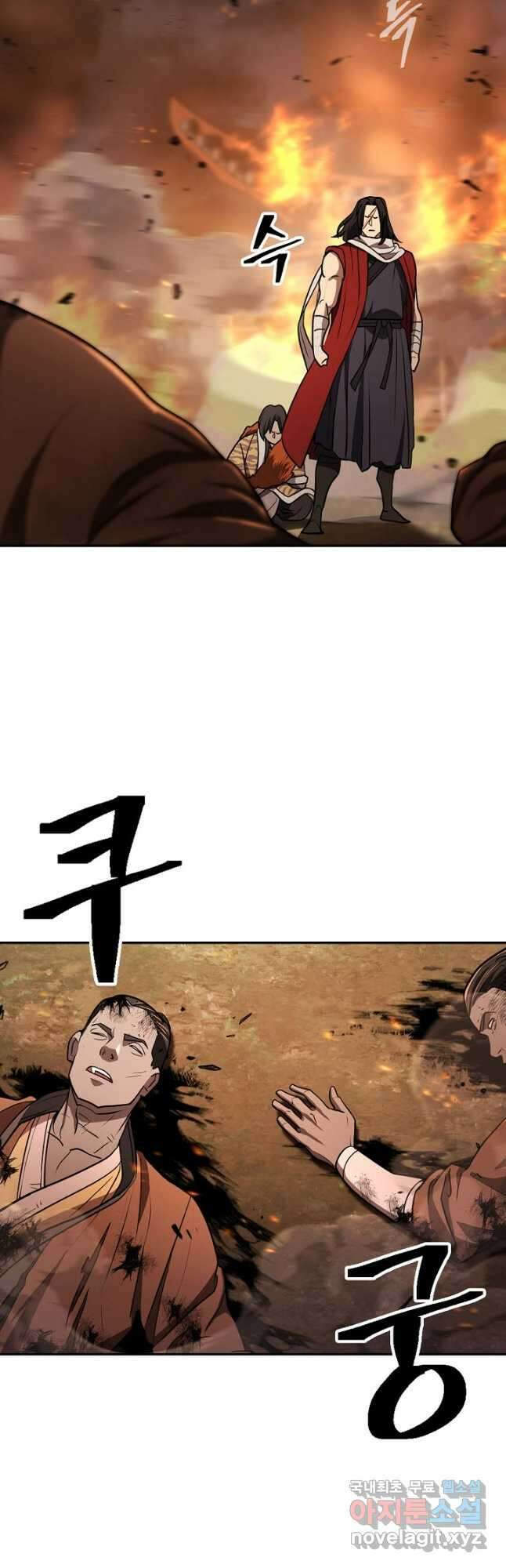 검마도 40화 4