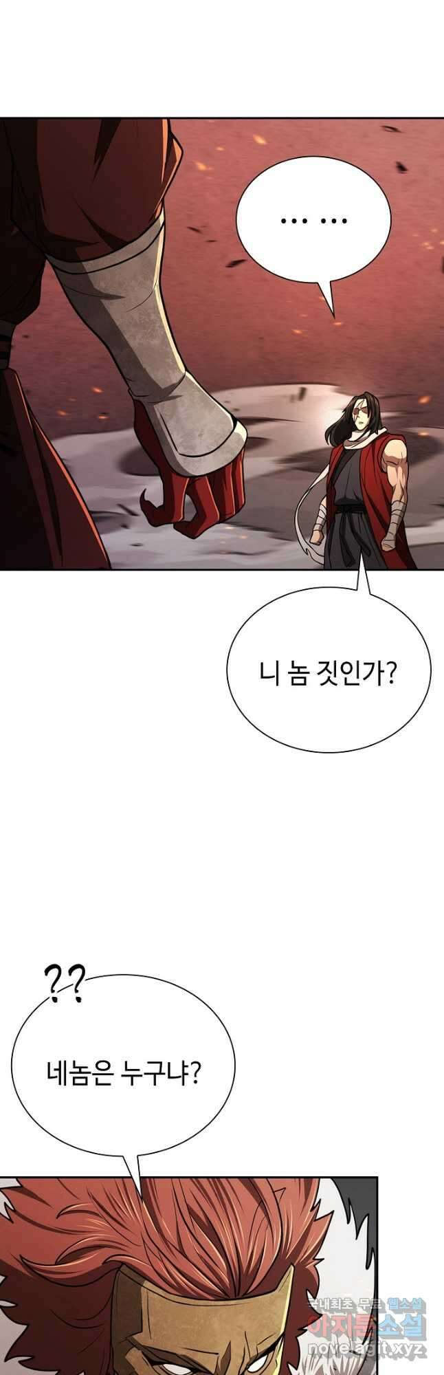 검마도 40화 5