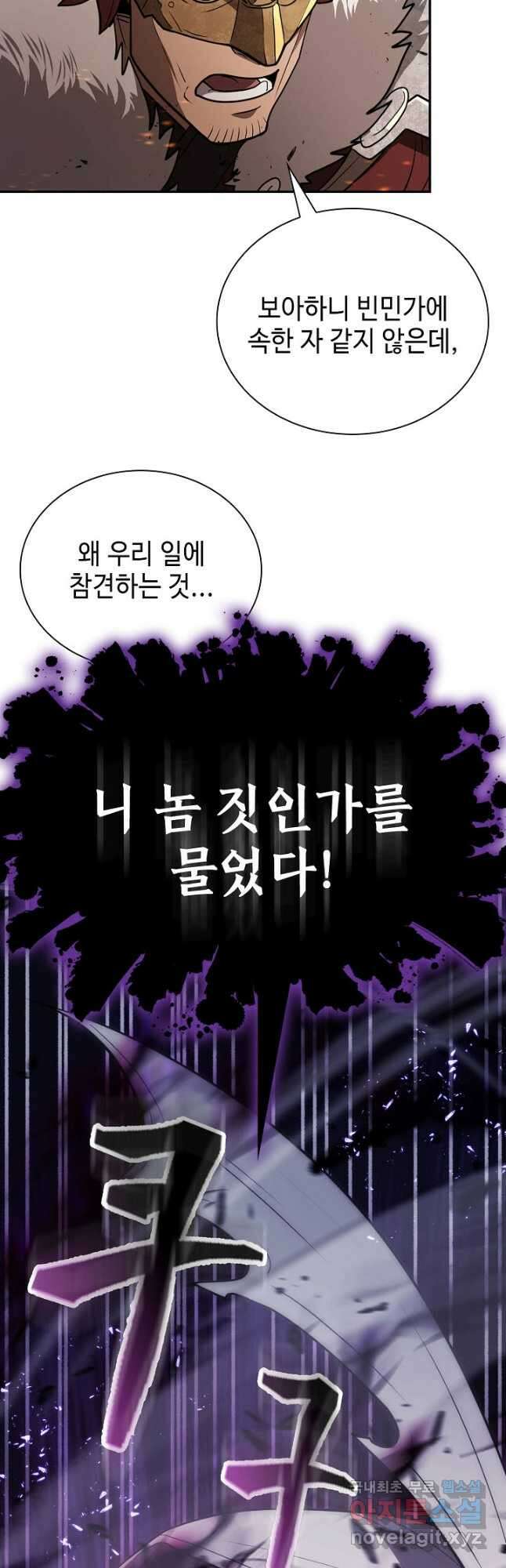 검마도 40화 6