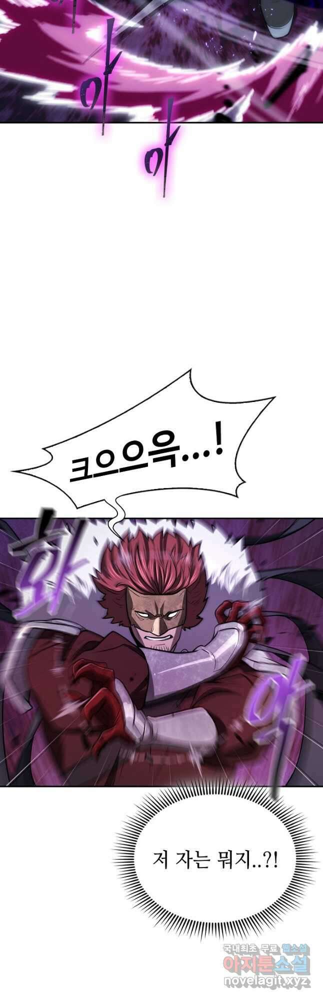 검마도 40화 8