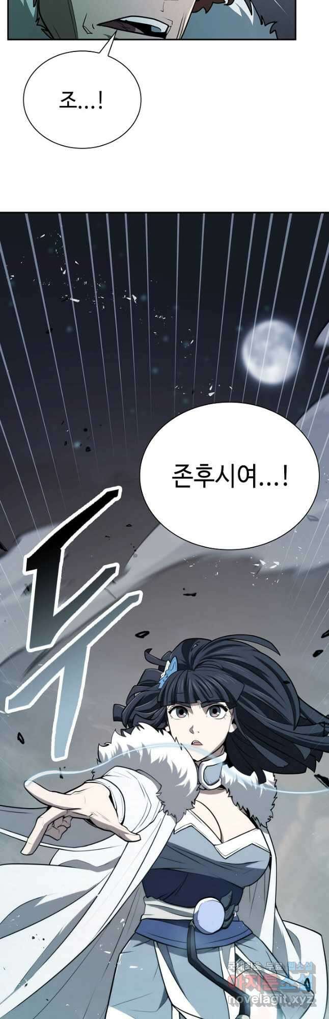 검마도 40화 13