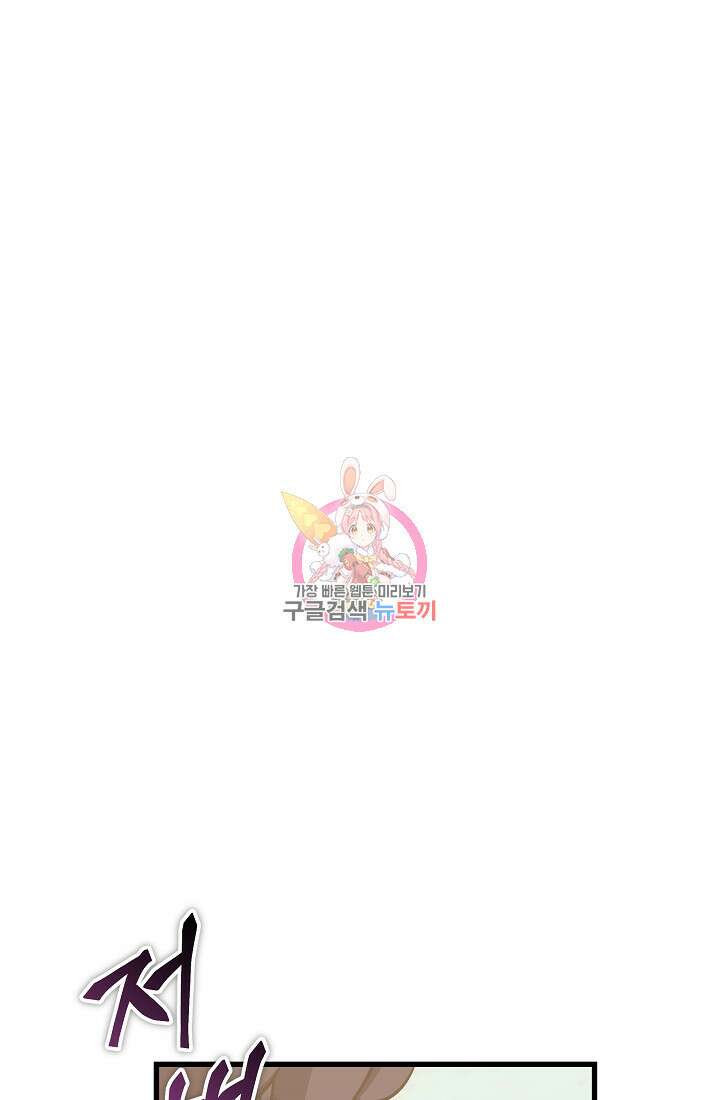 죄송한데 제가 일반인이라서요 25화 1