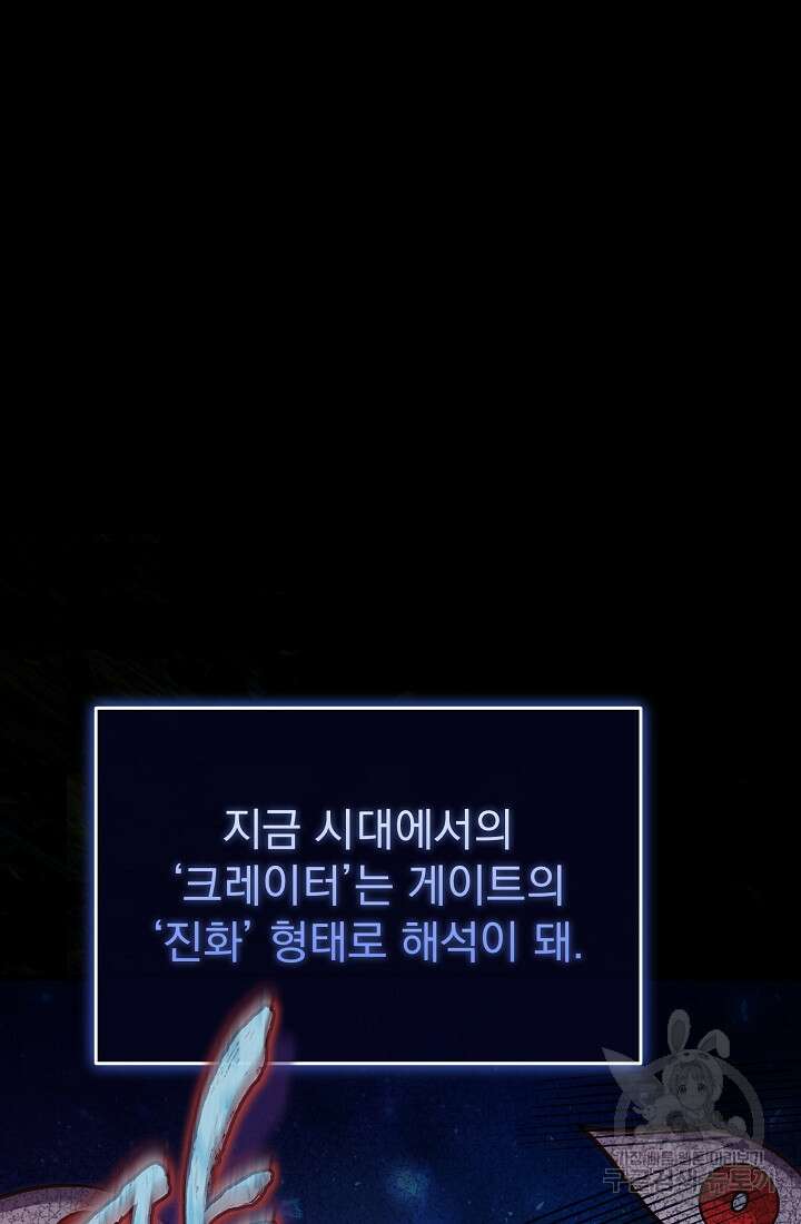 죄송한데 제가 일반인이라서요 25화 28