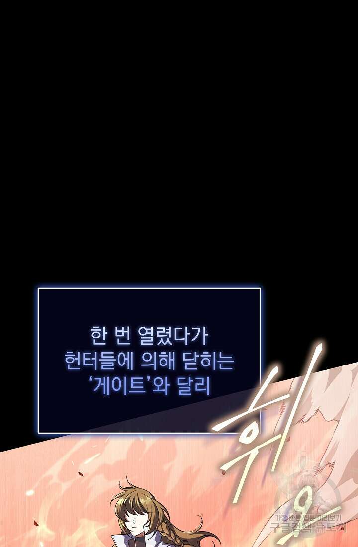 죄송한데 제가 일반인이라서요 25화 31