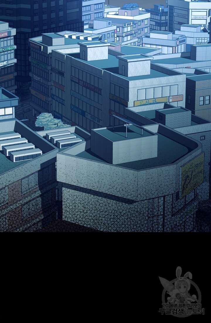 죄송한데 제가 일반인이라서요 25화 51