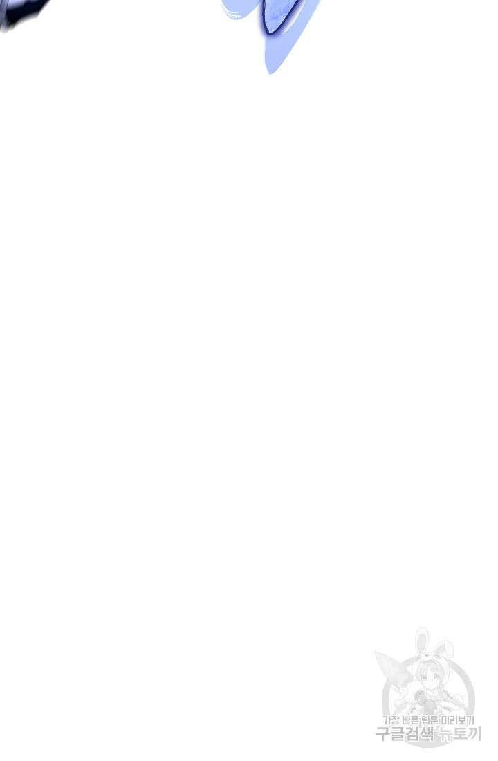 죄송한데 제가 일반인이라서요 25화 68