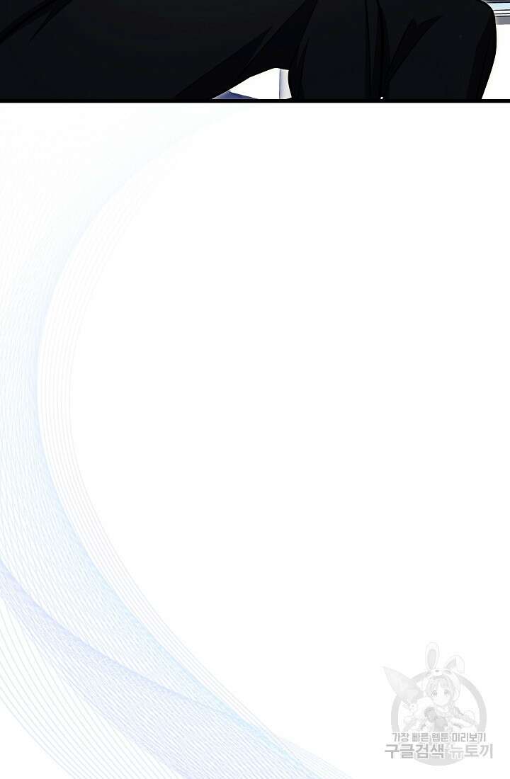 죄송한데 제가 일반인이라서요 25화 115