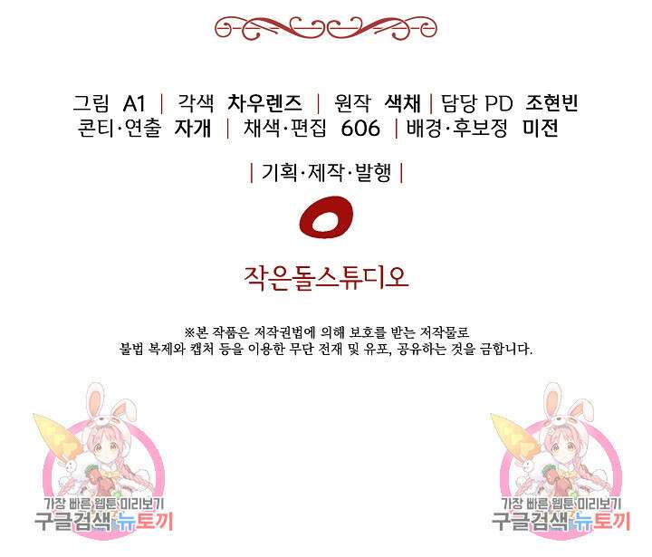 죄송한데 제가 일반인이라서요 25화 163