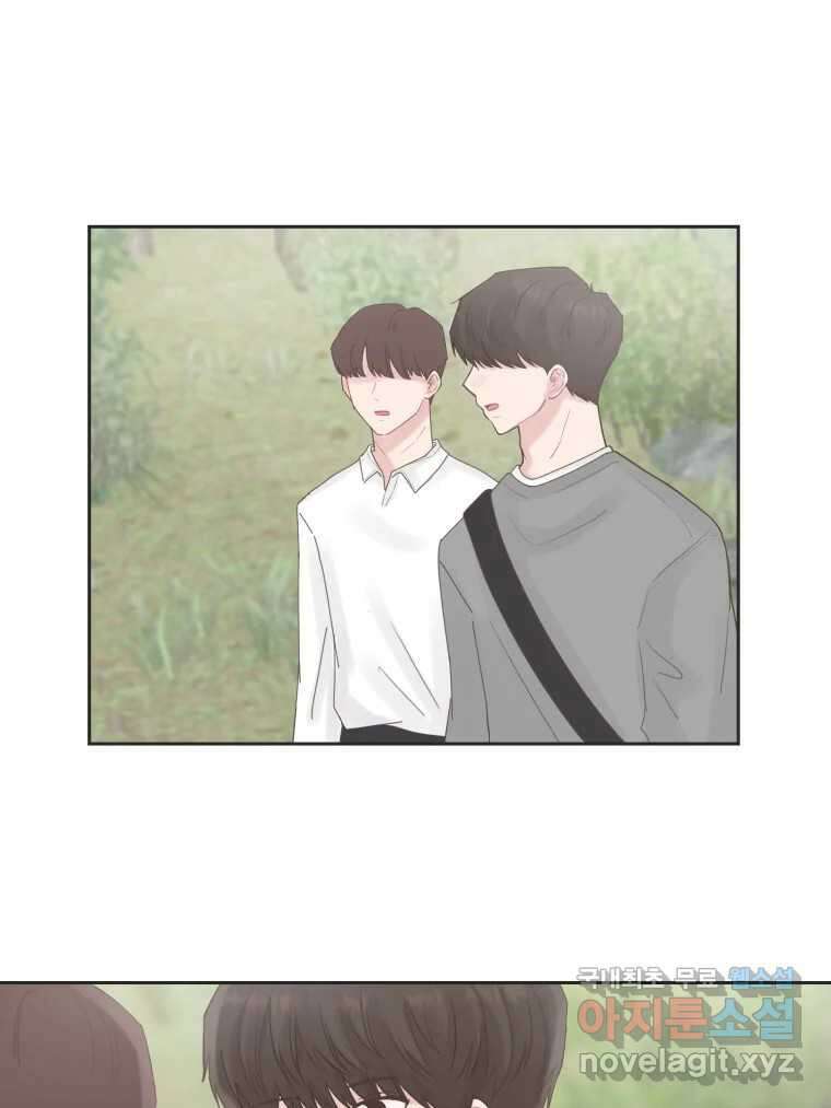 교환 남녀 64화 1