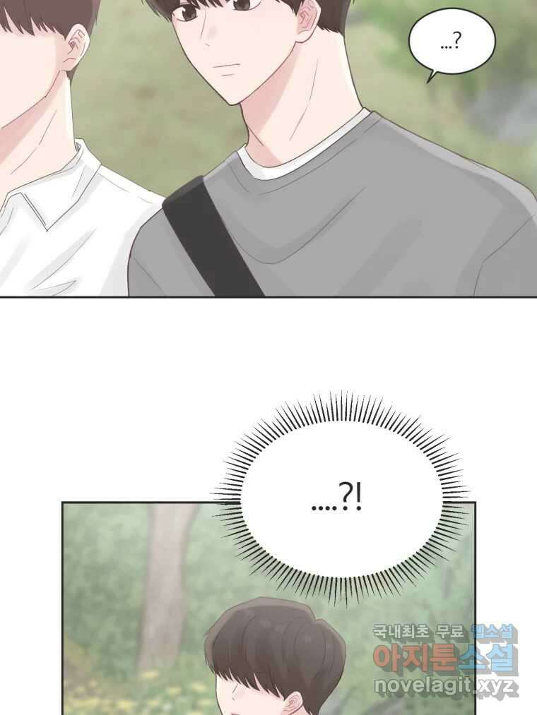 교환 남녀 64화 2