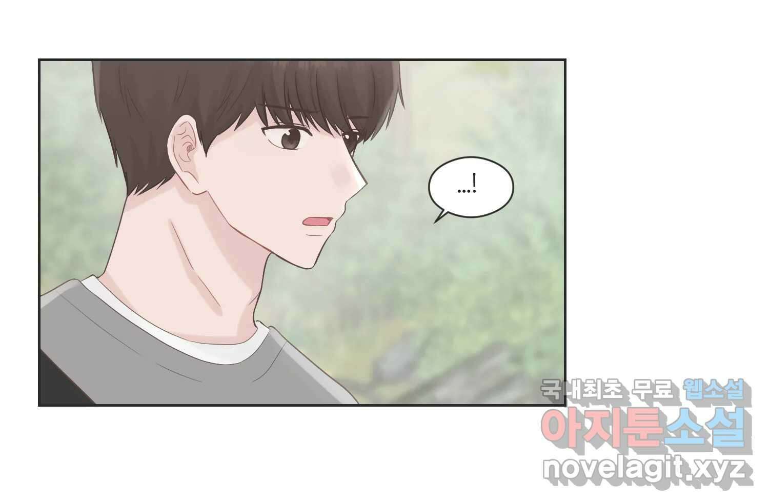교환 남녀 64화 9