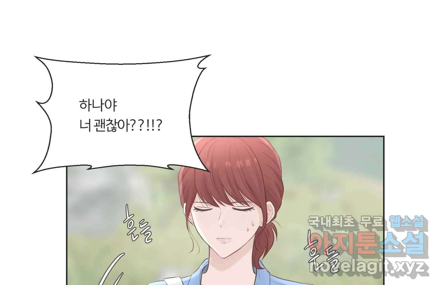 교환 남녀 64화 10