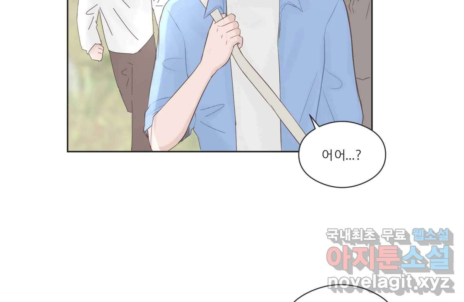 교환 남녀 64화 15
