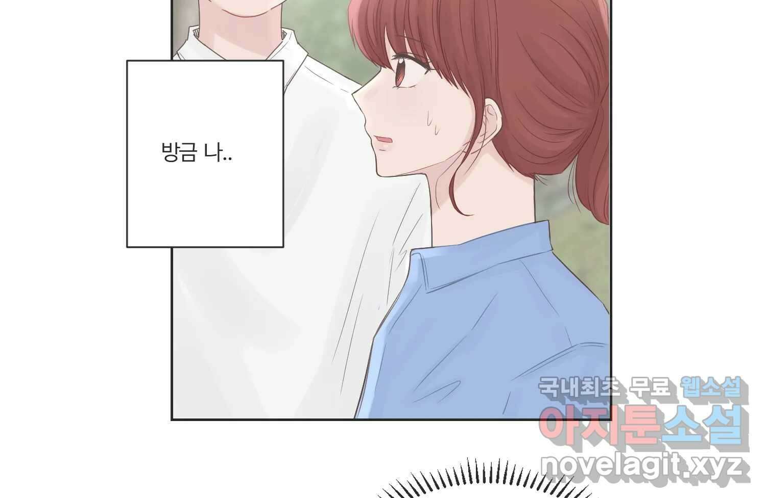 교환 남녀 64화 18