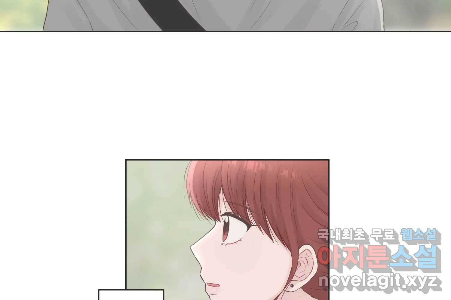 교환 남녀 64화 23