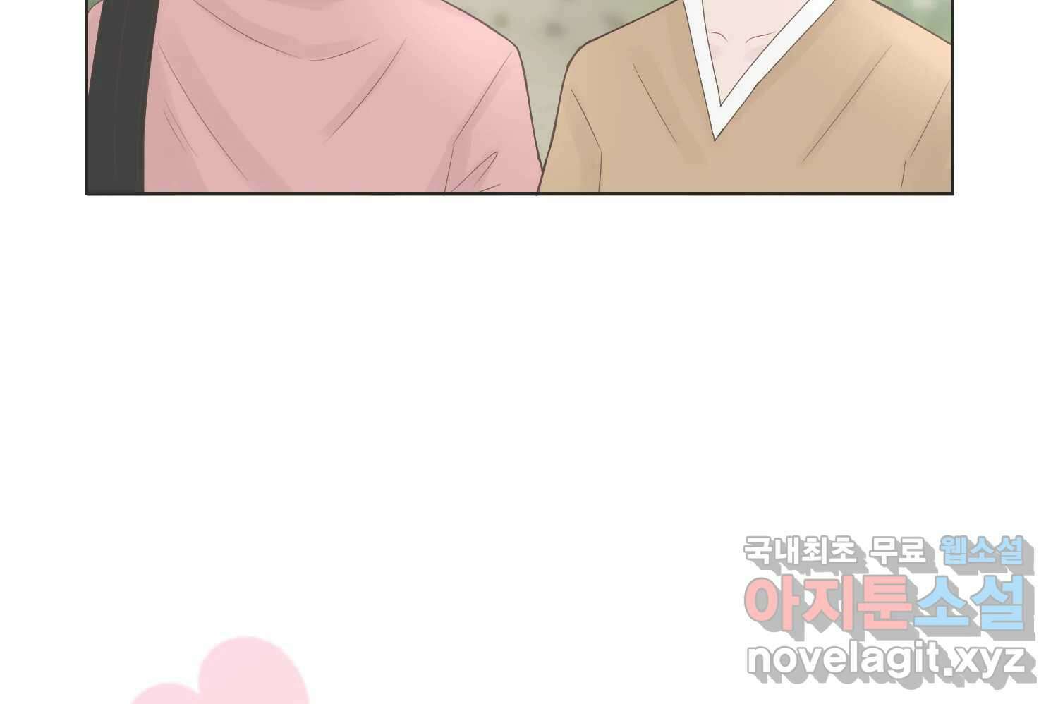 교환 남녀 64화 27