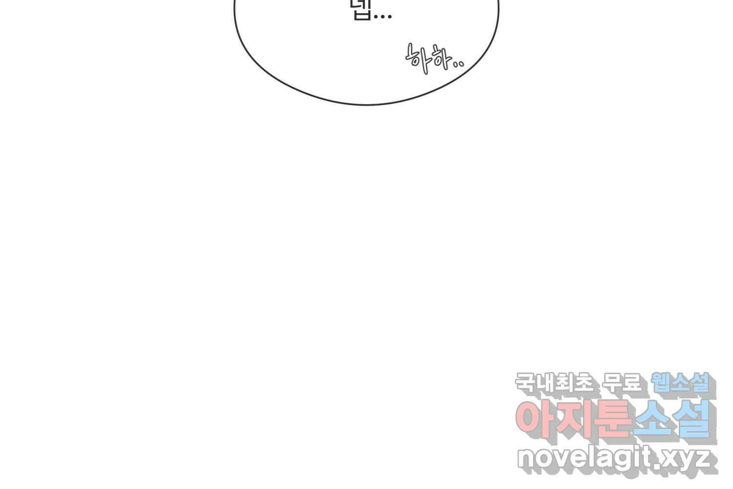 교환 남녀 64화 34