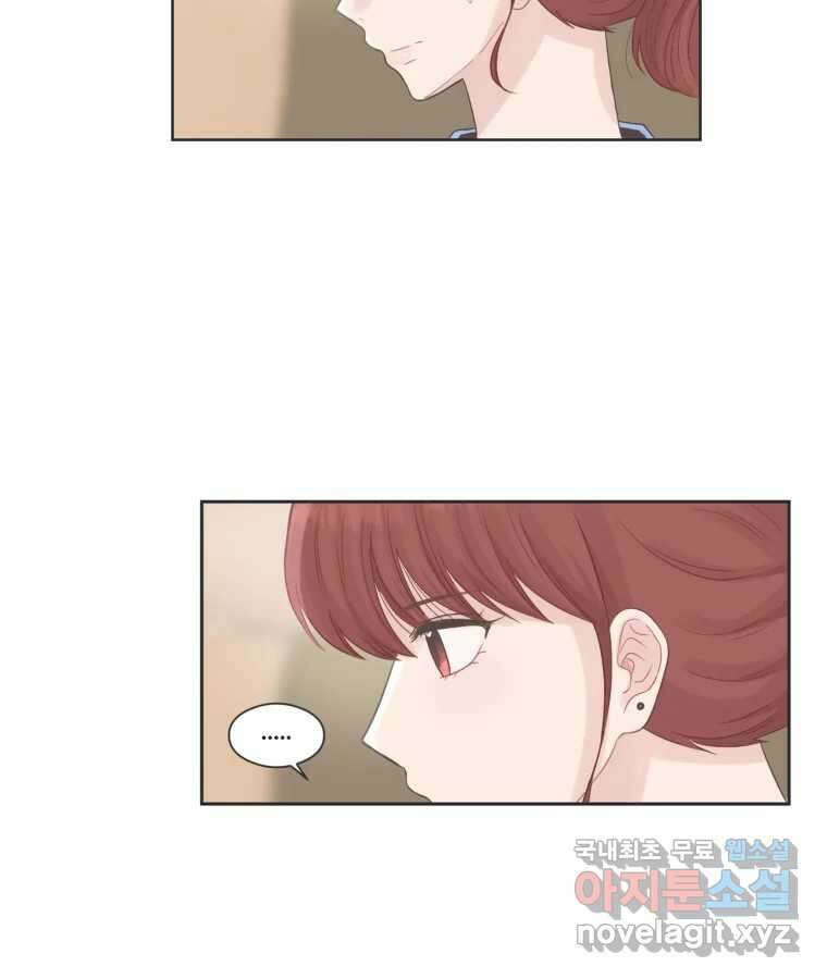 교환 남녀 64화 38