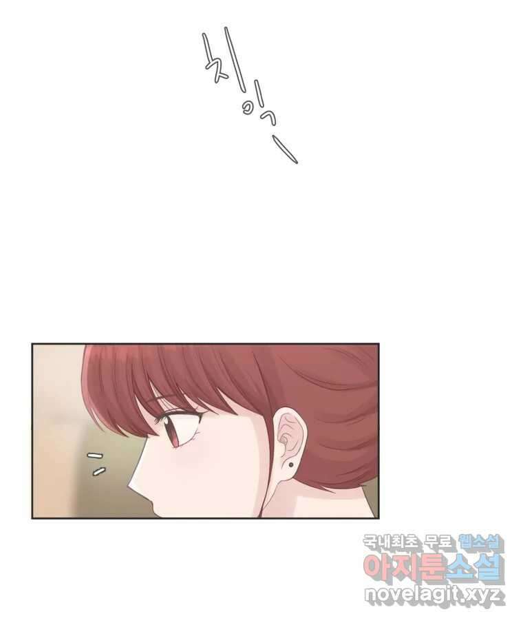 교환 남녀 64화 41