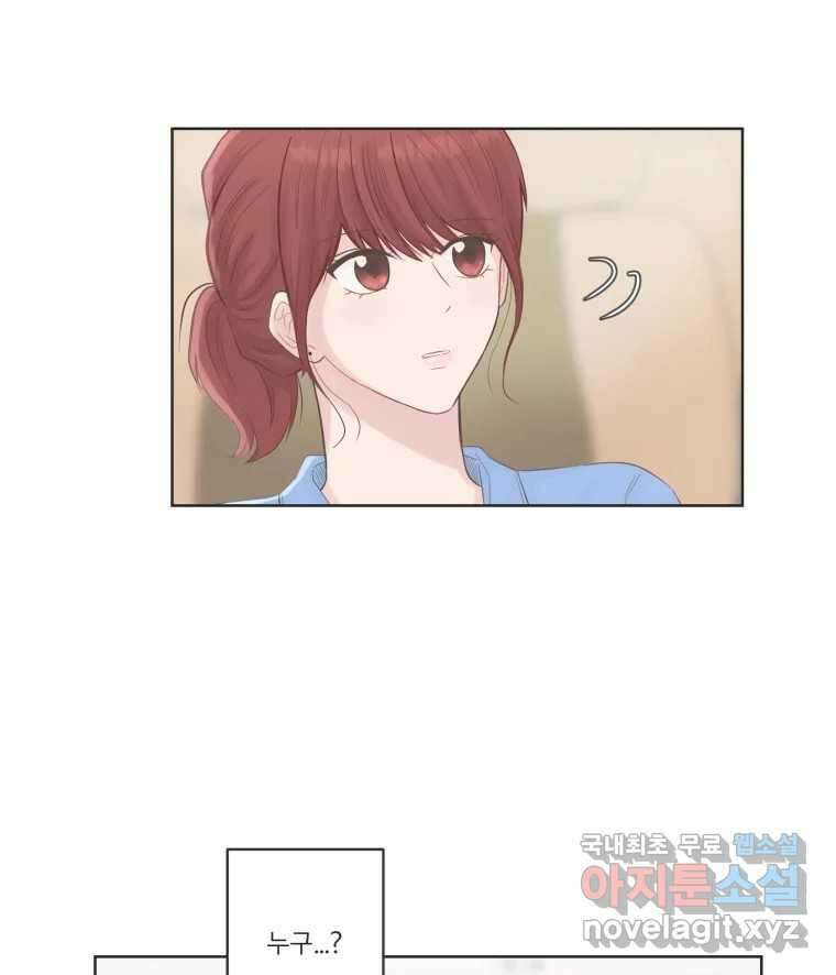 교환 남녀 64화 42
