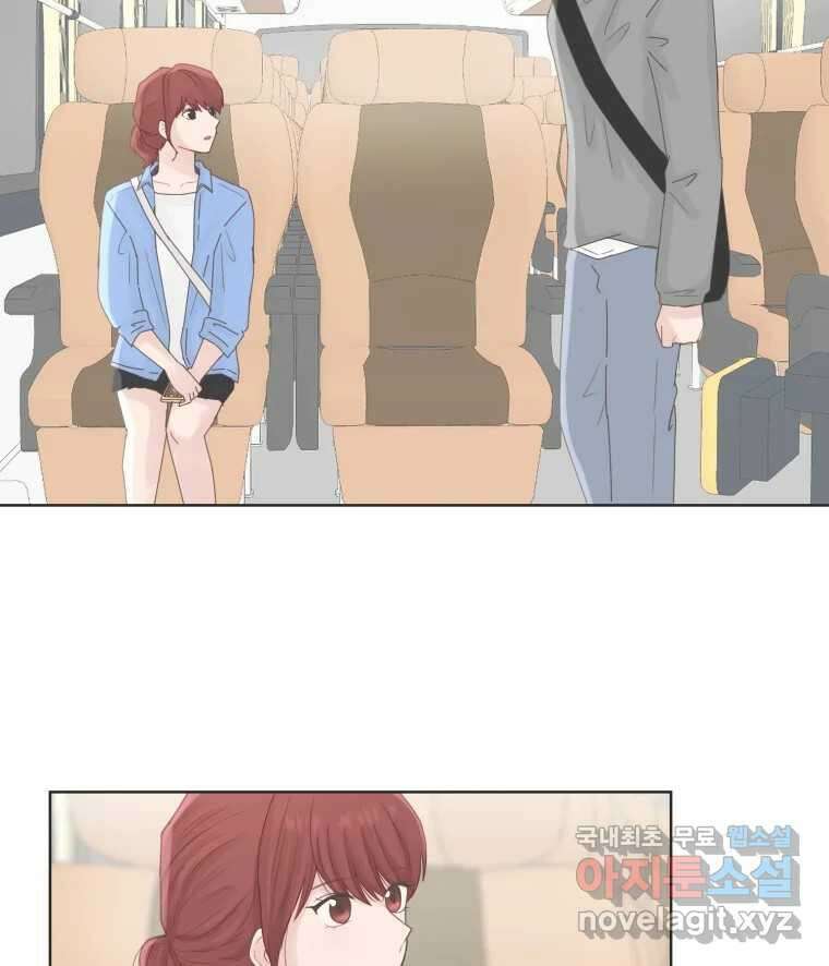 교환 남녀 64화 47