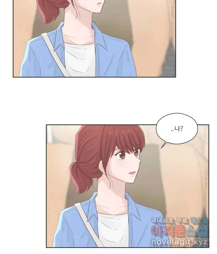 교환 남녀 64화 48