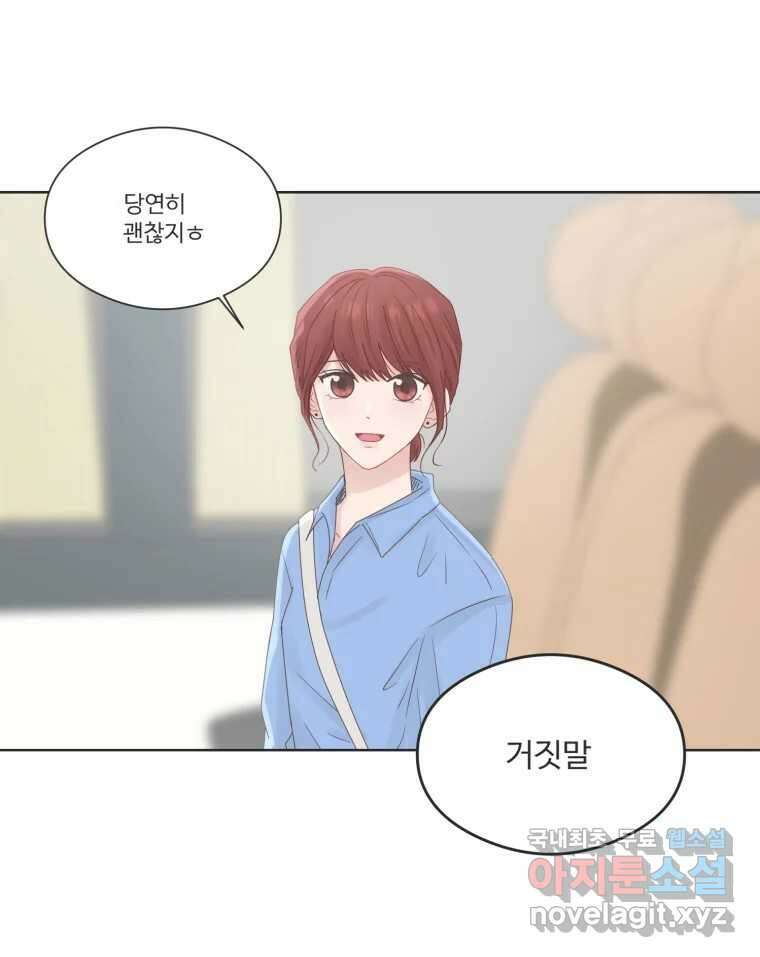 교환 남녀 64화 49