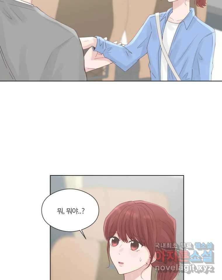 교환 남녀 64화 51