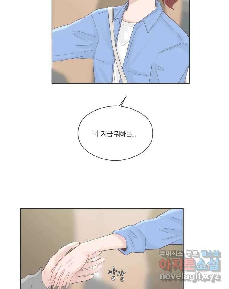 교환 남녀 64화 52