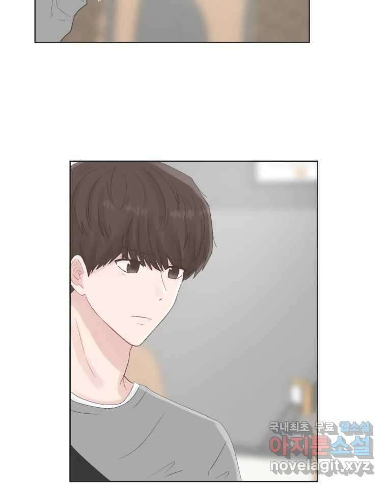 교환 남녀 64화 53