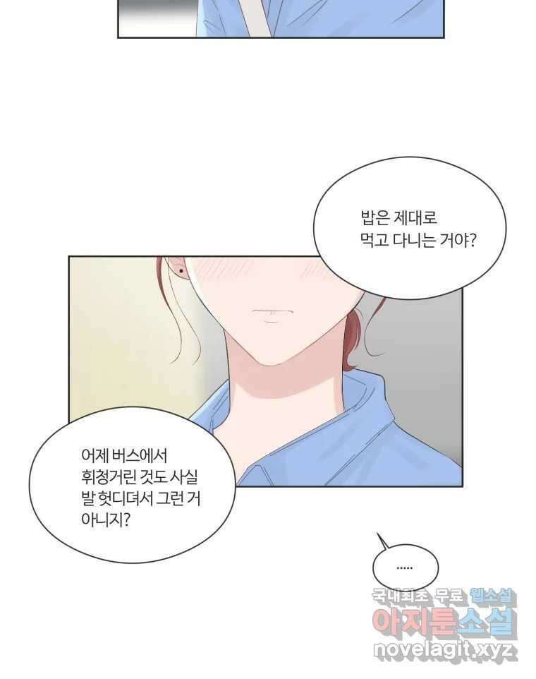 교환 남녀 64화 55