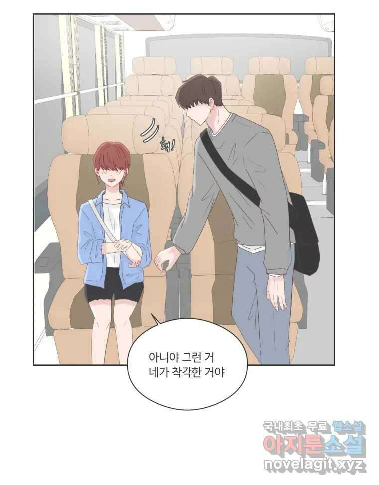 교환 남녀 64화 56