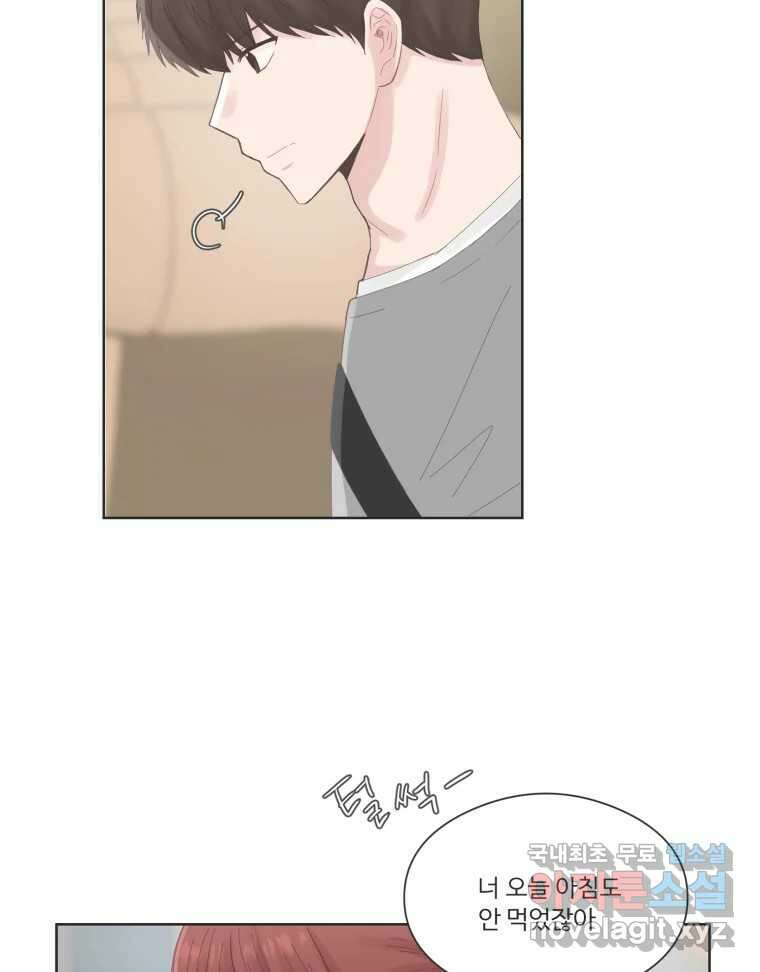 교환 남녀 64화 58