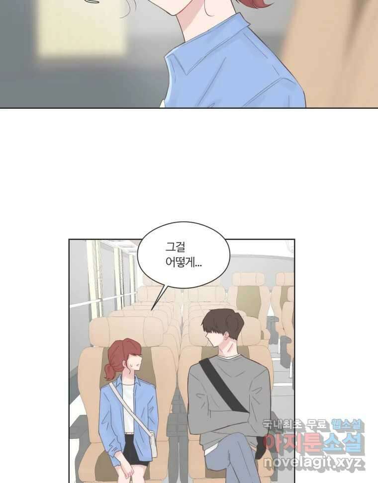 교환 남녀 64화 60
