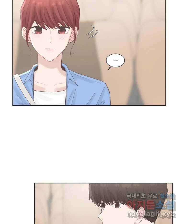 교환 남녀 64화 65