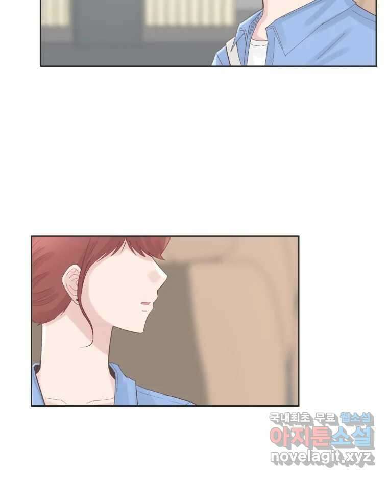 교환 남녀 64화 68
