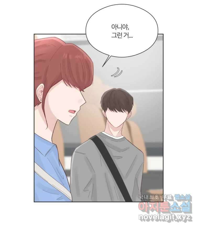 교환 남녀 64화 69