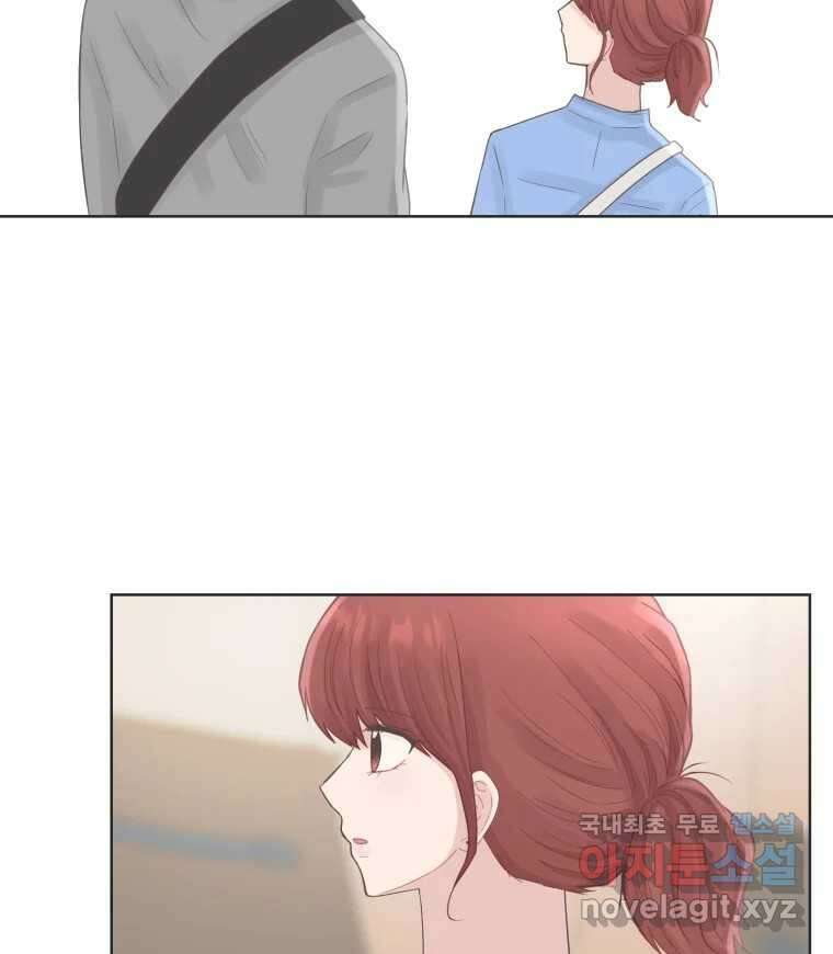 교환 남녀 64화 73