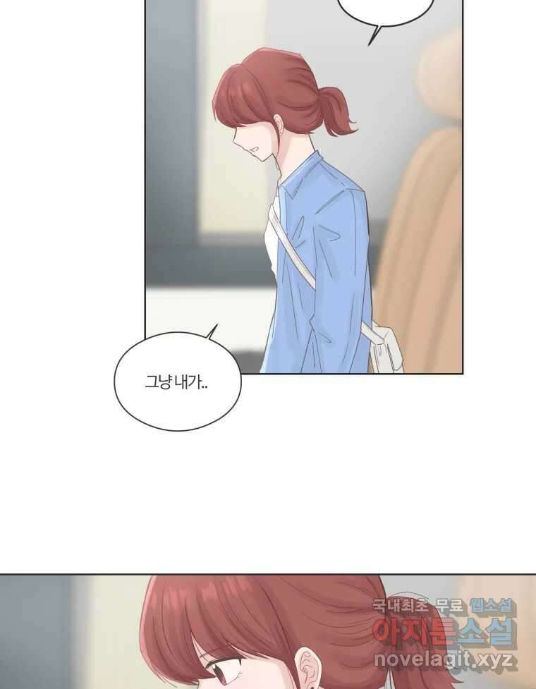 교환 남녀 64화 76