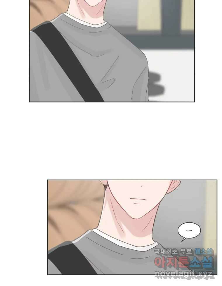 교환 남녀 64화 78