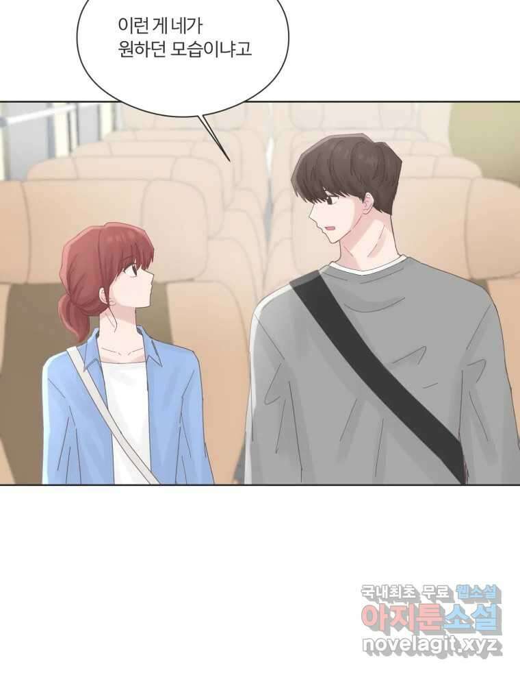 교환 남녀 64화 81