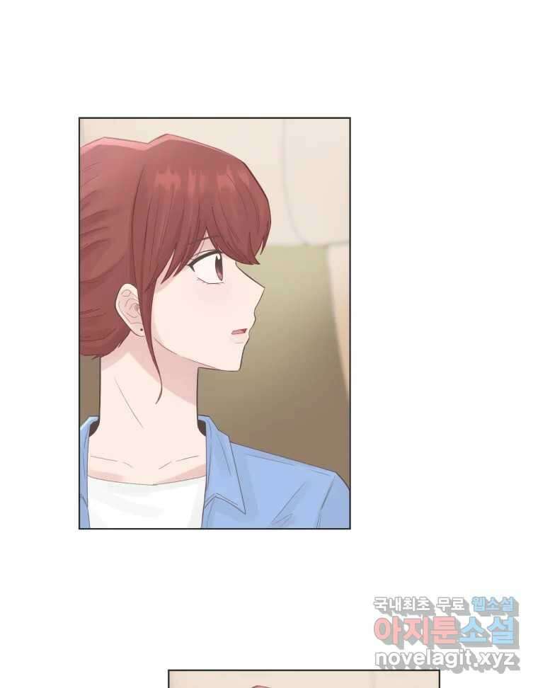 교환 남녀 64화 82