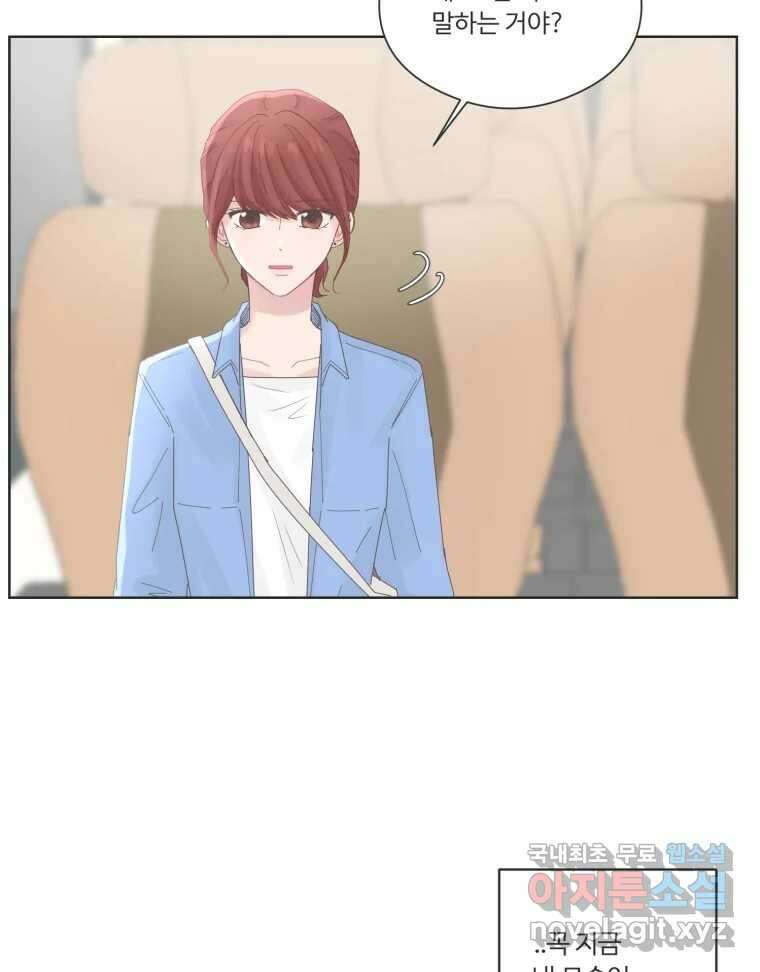교환 남녀 64화 84
