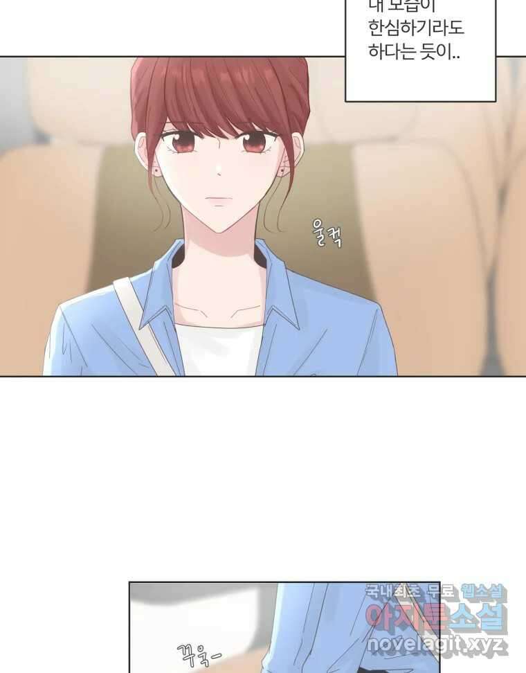교환 남녀 64화 85