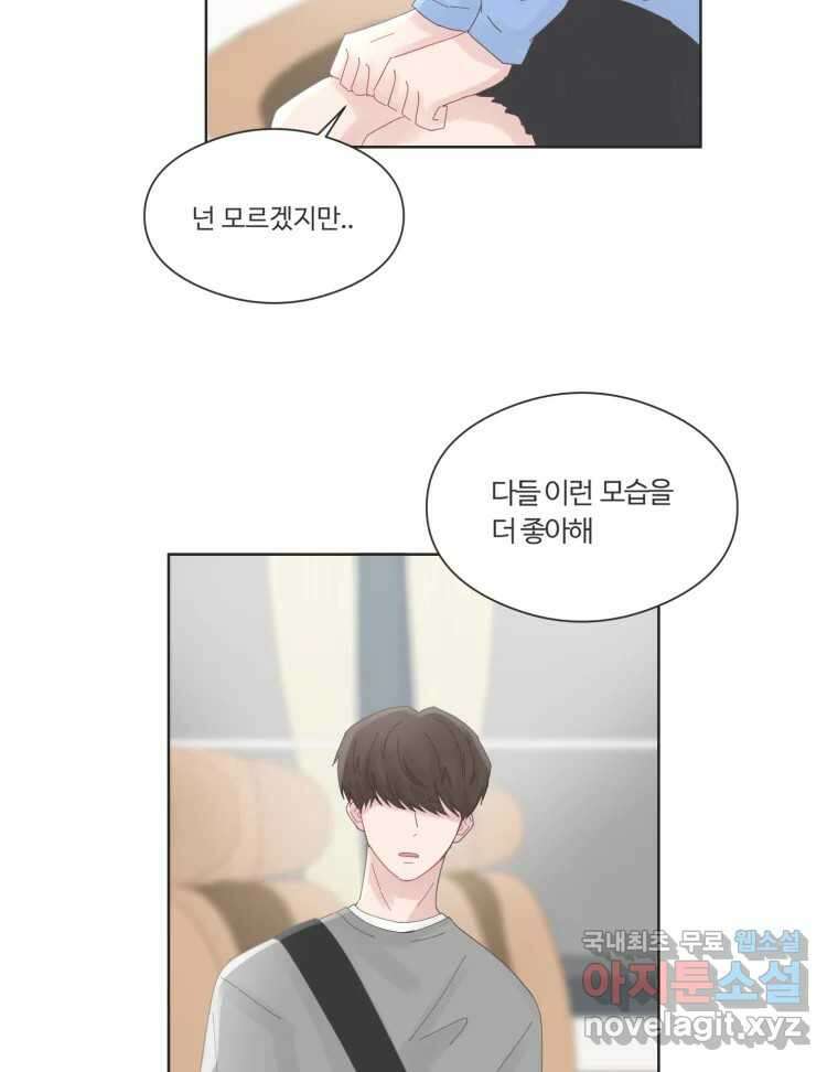 교환 남녀 64화 86